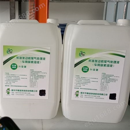 粤塔牌国五国六版高纯度车用尿素液20KG/桶 厂家直供 欢迎咨询