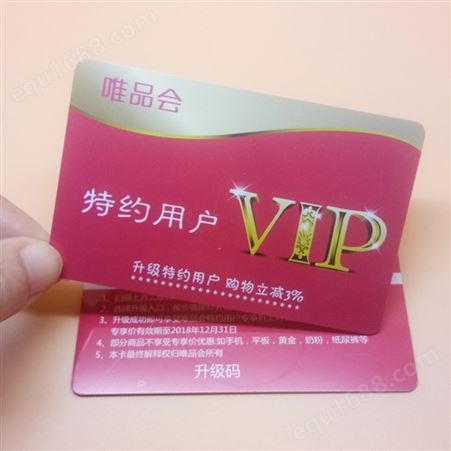 订做贵宾pvc卡会员vip卡制作 镭射烫金烫银卡印刷