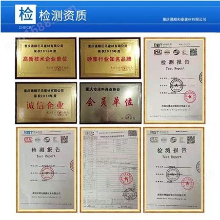 重庆 聚合物防水砂浆生产厂家  JS聚合物防水砂浆  抗裂砂浆销售