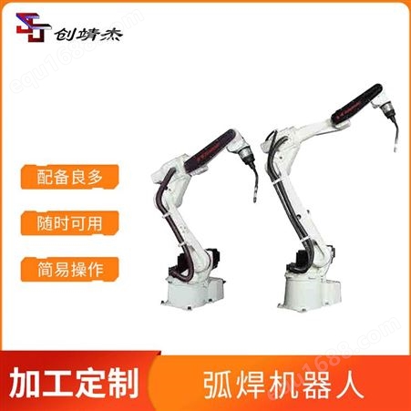 数控关节型机器人 焊接自动化机械臂 安全性能高 移动作业机器人