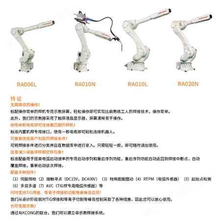 数控关节型机器人 焊接自动化机械臂 安全性能高 移动作业机器人