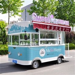 山东流动餐车 移动美食车 冰淇淋售卖车 街景科技直销 多功能餐车定制