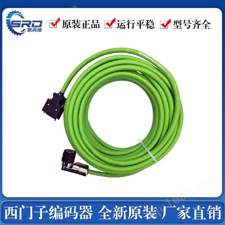 西门子编码器电缆6FX5002-2DC10-1AG0 思芮德 代理销售