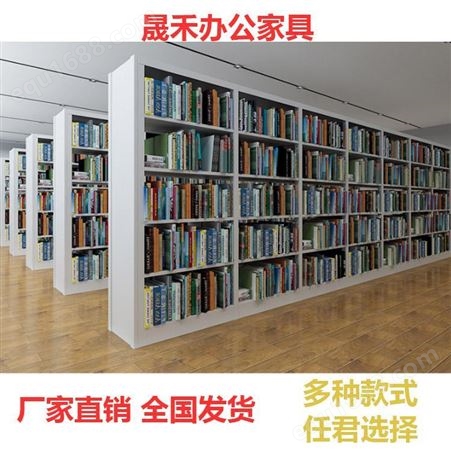 晟禾 图书馆书架 阅览室书架 钢制书架 单双面资料架