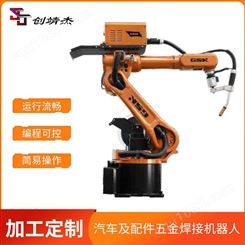 创靖杰 广州数控工业机械臂 RH06A3-1490汽车配件五金自动焊接机器人