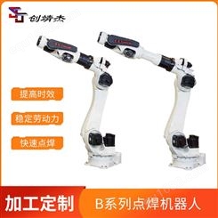智能机器人批发 CH1908 B系列点焊机器人 冲压自动化机器臂 