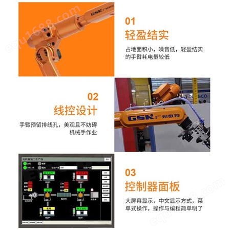 广州创靖杰RB06L全自动抛光码垛搬运机器人 配涂冲压自动化机器人