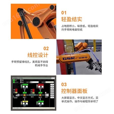 广州创靖杰工业智能机器人专业供应 RMD160灵活搬运包装码垛机器人