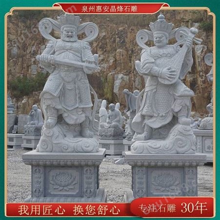 寺庙石雕哼哈二将 四大金刚佛像摆放 花岗岩材质 尺寸定做