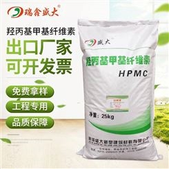 盛大纤维素 胶水粘接剂 羟丙基甲基纤维素HPMC供应