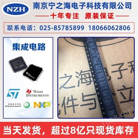 NXP(恩智浦) TJA1051T/3,118 SOIC8 20+