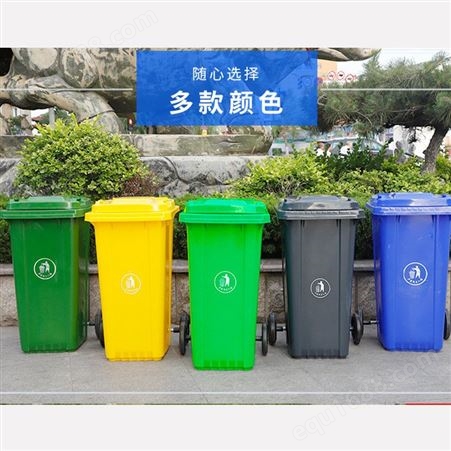 分类垃圾桶多种颜色塑料垃圾箱餐饮城市街道广场用宜轩