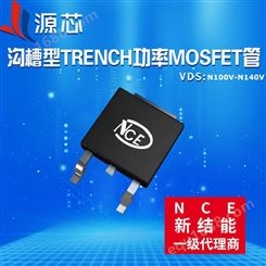 NCE新洁能沟槽型功率MOSFET管NCE0110 NCE0110AK TO-252 100V 10A