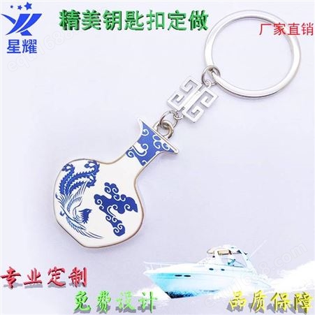金属青花瓷钥匙扣创意中国风礼品花瓶钥匙圈链饰品印logo
