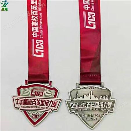 中国高校百英里接力赛上海站奖牌定制体育运动活动竞赛定制