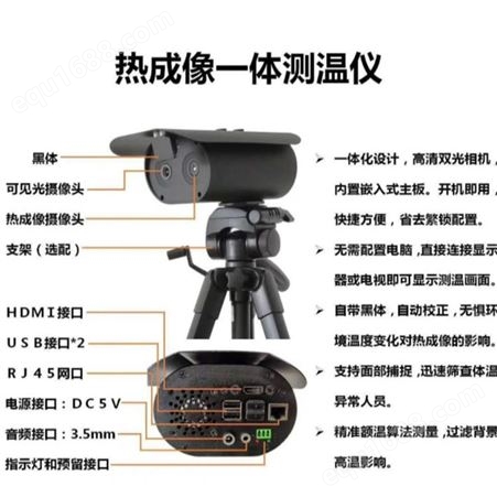 深圳佳特安snappy 多人测温摄像头 黑体测温摄像头 智能测温热成像摄像头厂家