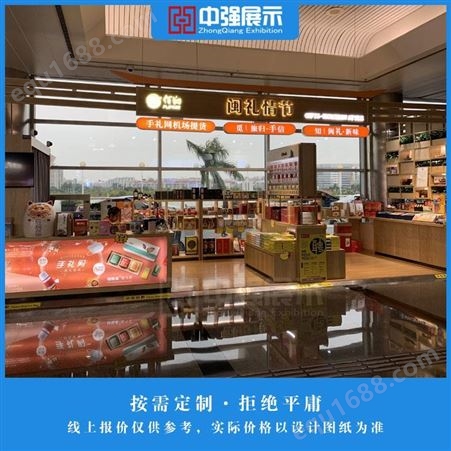 QJZS-2020镇江市闽礼情节食品展示柜定制特色食品展示台摆放柜