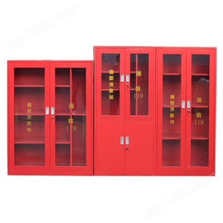 微型消防站消防器材全套装消防柜应急柜消防工具展示柜灭火消防箱