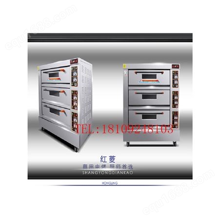 西安电烤箱   西安燃气烤箱  西安红菱三层六盘烤箱  红菱XYF-3FA-T烤箱