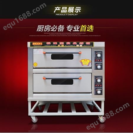 厨宝烤箱厨宝两层四盘燃气烤箱仪表燃气版烘焙设备 西安烘焙设备KB-20