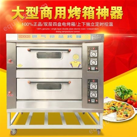 厨宝烤箱两层四盘燃气烘烤炉可定220V电压KA-20电烤箱 西安厨宝