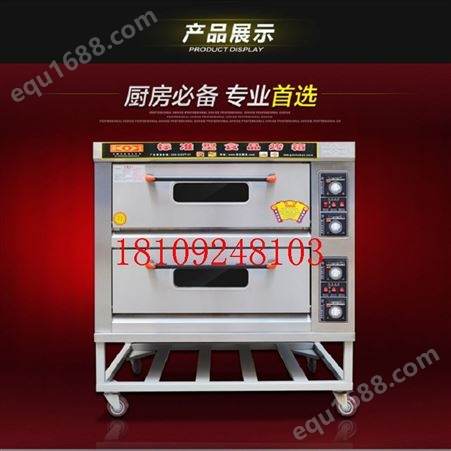 厨宝烤箱两层四盘燃气烘烤炉可定220V电压KA-20电烤箱 西安厨宝