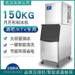 浩博制冰机 奶茶店商用全自动一体式制冰机 200公斤方块月牙制冰机 厂家批发销售