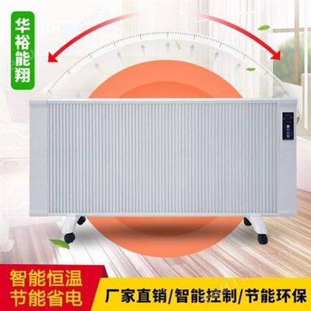 智能远红外碳纤维节能电暖器家用办公室壁挂式落地式速热