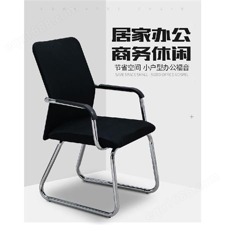 电脑椅批发 会议椅 办公椅  人体工学靠背椅子