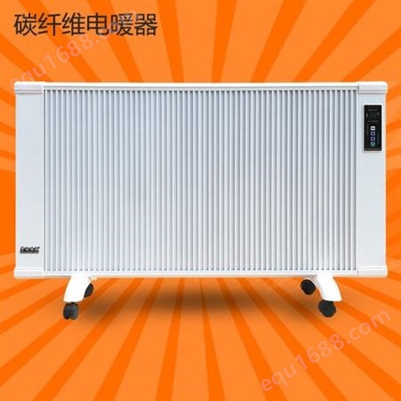 智能远红外碳纤维节能电暖器家用办公室壁挂式落地式速热