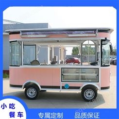 冰淇淋小吃车 电动甜品 奶茶小吃车 百货流动车小吃车  驻马店室外可移动