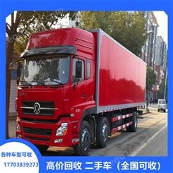 郑州私家车报废车回收 二手货车卡车高价回收 大车小车是车都收