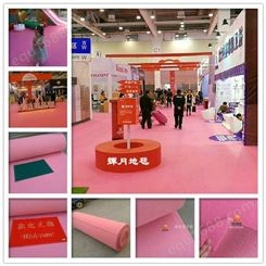 展覽地毯 桃紅色 粉紅色 普通平面活動地毯