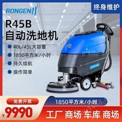 容恩R45B 手推洗地车 电动扫地机 商场保洁机器