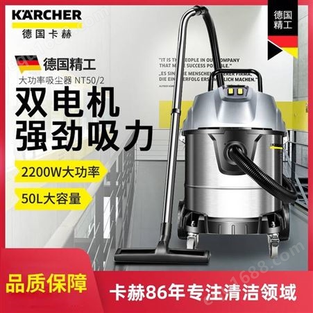 粉尘吸水器 卡赫NT50/2 吸碎屑 物业清洁机