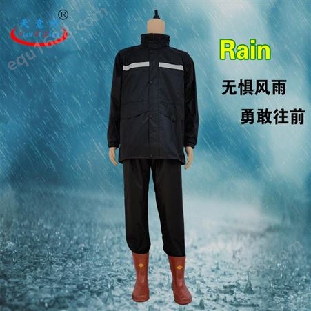 天意州 分体雨衣 带反光条 好质量 