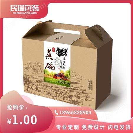 杨凌农高会产品包装定制 农副产品包装定制  量大从优