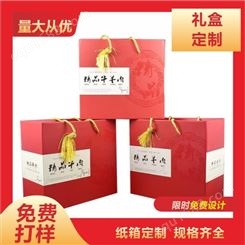 礼盒包装盒 礼品盒彩盒产品包装定制 白卡纸盒定做水果大米盒 土特产牛皮纸盒 免费设计  快速出货