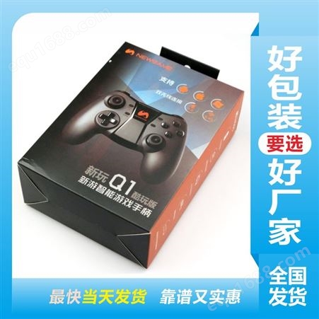 游戏包装盒 电子产品包装盒 飞机盒定制 厂家货源 量大从优