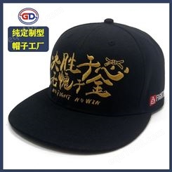 嘻哈帽定制厂家 韩版潮牌街舞帽 刺绣logo平沿帽