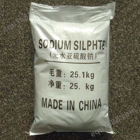 供应防腐剂漂白剂 工业级国标98亚硫酸钠 无水亚硫酸钠