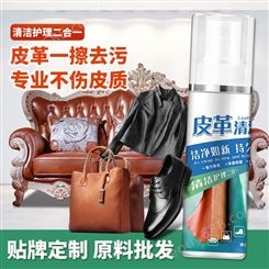 铭铠皮革清洁剂 皮鞋包包沙发汽车座椅去污除渍保养护理清理剂
