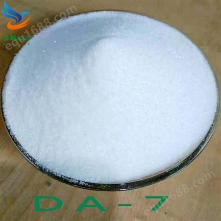 胺鲜酯 芸苔素内脂|芸苔素内酯供应  天然植物提取 DA-6
