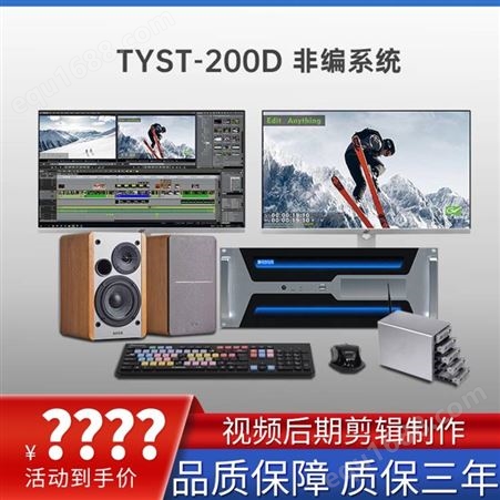 TYSTVideo 非线性编辑软件 2k影视后期编辑