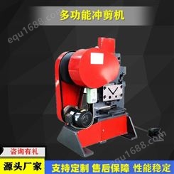 湖南衡阳 晋工小型冲剪机全自动液压联合冲剪机厂家供应