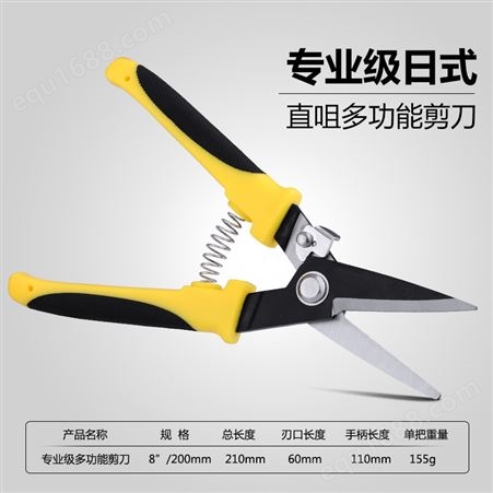 日式剪电工剪刀电子剪强力钢丝剪铁丝剪集成吊顶专用剪刀工业级多功能剪