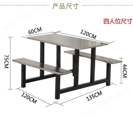 工厂发货 餐桌椅 学生桌椅长形8位分体饭桌 食堂餐桌饭堂桌椅组合