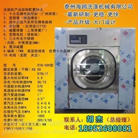 GX涪陵区海鸥洗衣机/工业洗衣机/大型洗衣设备/全自动洗衣机/洗脱两用机