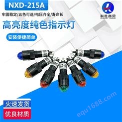 工厂货源口径8mm微型指示灯 LED信号灯NXD-215A小型设备指示灯泡