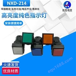 安装便捷NXD-214指示灯 口径16mm四方头指示低压电器微型信号灯